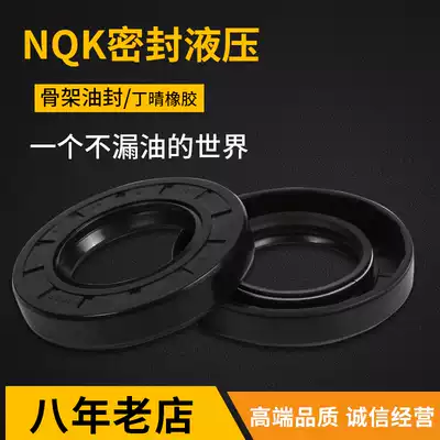nqk import skeleton oil seal TC-30*37 38 40 41 42*4 5 6 7 8 9 10 11