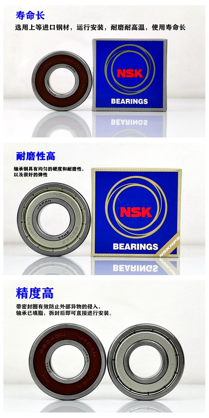 6910 подшипник nsk