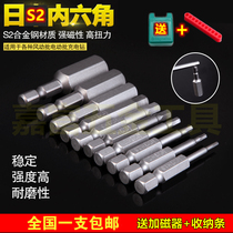 S2 batch head set 1 4 hexagon beat head electric batch nozzle Electric screwdriver set Pneumatic air batch nozzle screwdriver head