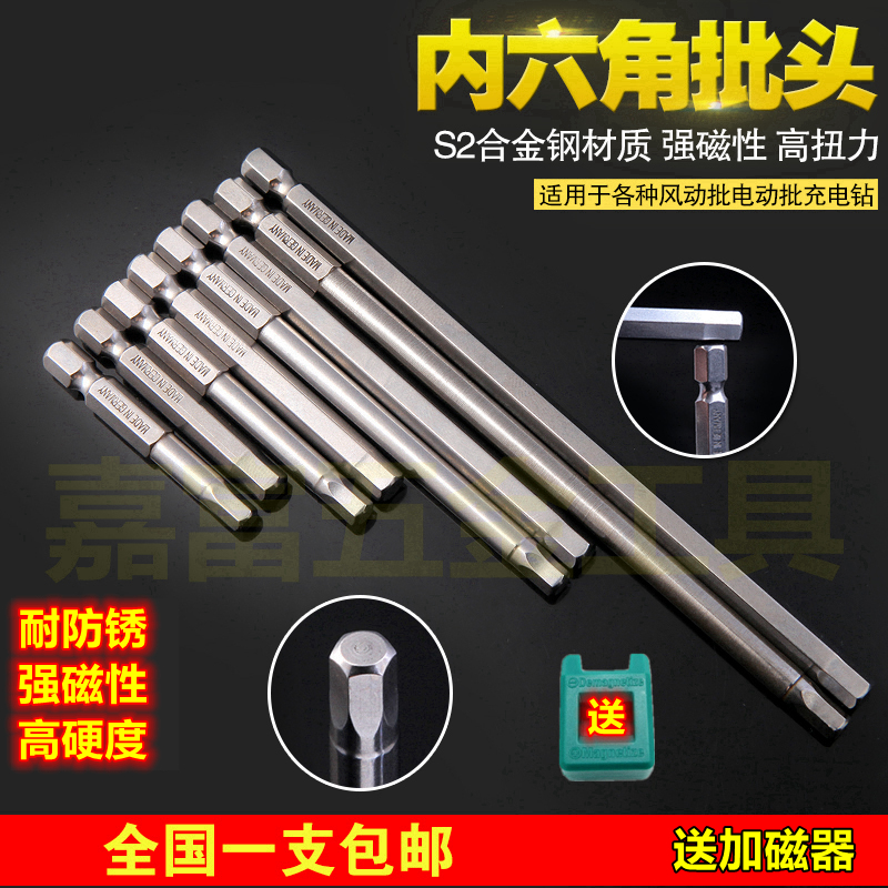 DSL electric drill screwdriver Wind beat head strong magnetic pneumatic electric screwdriver single-end extended hexagon screwdriver set