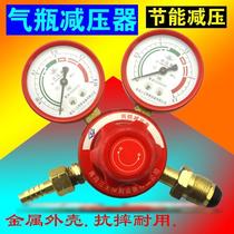 Propane pressure reducer pressure reducing table gas saving energy saving anti-fall anti-fall type barometer pressure reducing valve gas liquefied gas pressure reducing