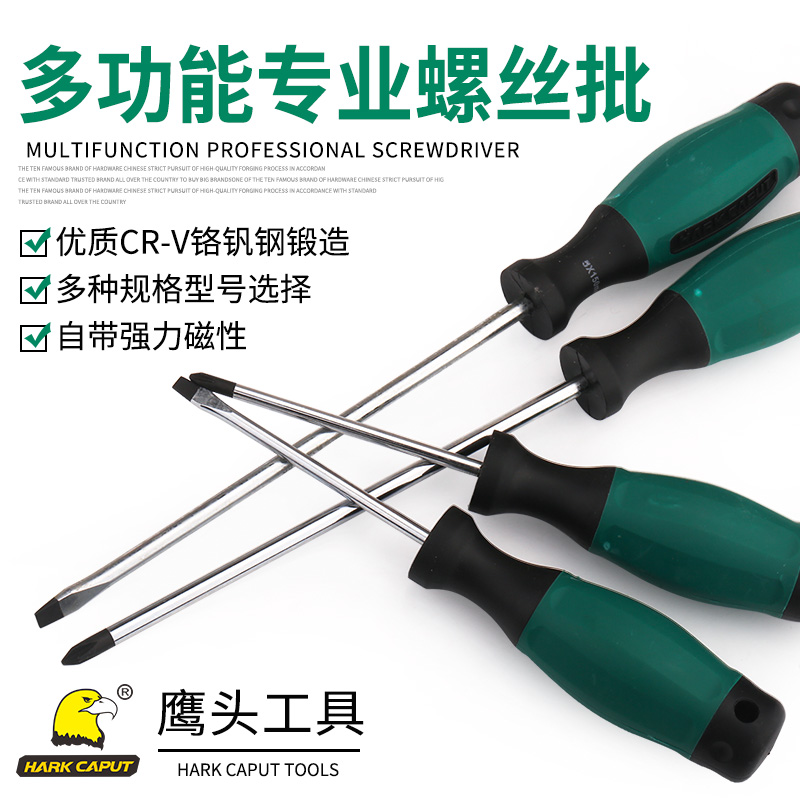 Eagle Head Tool Screwdriver Combined Notebook Cross Screw Screwdriver Screwdriver Screw Driver Small Plum Screwdriver Set set