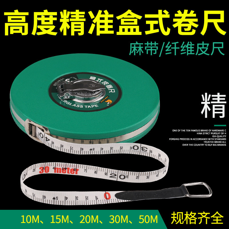 Eagle head abrasion-resistant hemp cloth ruler leather ruler 50 m 20 m 30 m 100 m 100 m tape box ruler measuring ruler leather measuring tape tray ruler