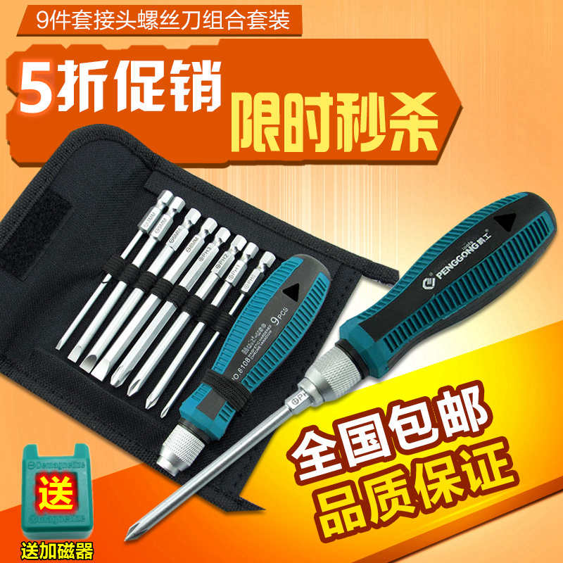 Peng works Home Plum Plum Inner Socket screwdriver Screwdriver Combined Suit Repair Dismantling Machine Tool Cross-Batch Head Magnetism