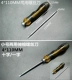 Телескопическая отвертка, 110mm