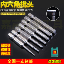 DSL s2 electric screwdriver hexagon socket head set wind Cape special screwdriver head strong magnetic electric drill