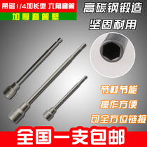 1 4 Longed hexagon sleeve electric sleeve pneumatic air batch sleeve batch head batch nozzle with magnetic sleeve head