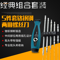 Popenwork chrome vanadium steel 5PC Dual-purpose screwdriver 5 pieces of screw batch cross screwdriver with screwdriver T type wrench