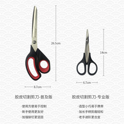 Laoyao XIOM ຫຍິ່ງ tennis ຢາງພາລາ scissors ມີດຕັດພິເສດເຄື່ອງມືຕັດຕາຕະລາງ tennis racket adhesive