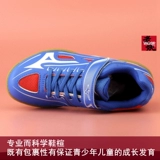 Mizuno, детская обувь для настольного тенниса для пин-понга, износостойкая спортивная обувь для мальчиков для настольного тенниса