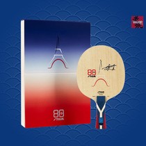 STIGA inspired carbon Wang Lanfang carbon external Paris 80th anniversary Wang Manyu limited table tennis blade