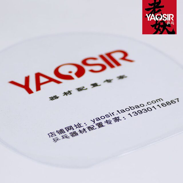 YAOSIR Rubber Protective Film Protective Film for Adhesive Rubber Table Tennis Rubber Protective Film Styles ຂາຍແບບສຸ່ມ