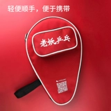 [Ping Pong Old Monster Gift] Яосир пинг -теннисный корпус