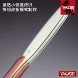 Yaosir Yinhe Galaxy № 7050# мини -настольный теннис маленький ракетка нижняя плата/мини -вывеска