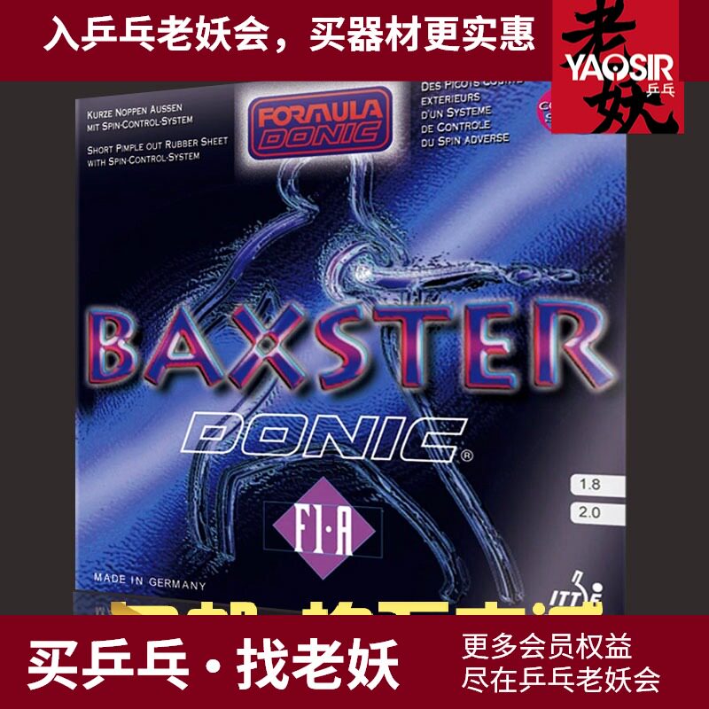 DONIC devil grade positive glue king F1 A 10120 F1-A particle positive glue set