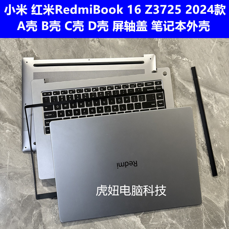 Xiaomi Redmibook 16 Z3725 a Shell B Shell C Shell D Shell Shaft Cover Notebook Shell