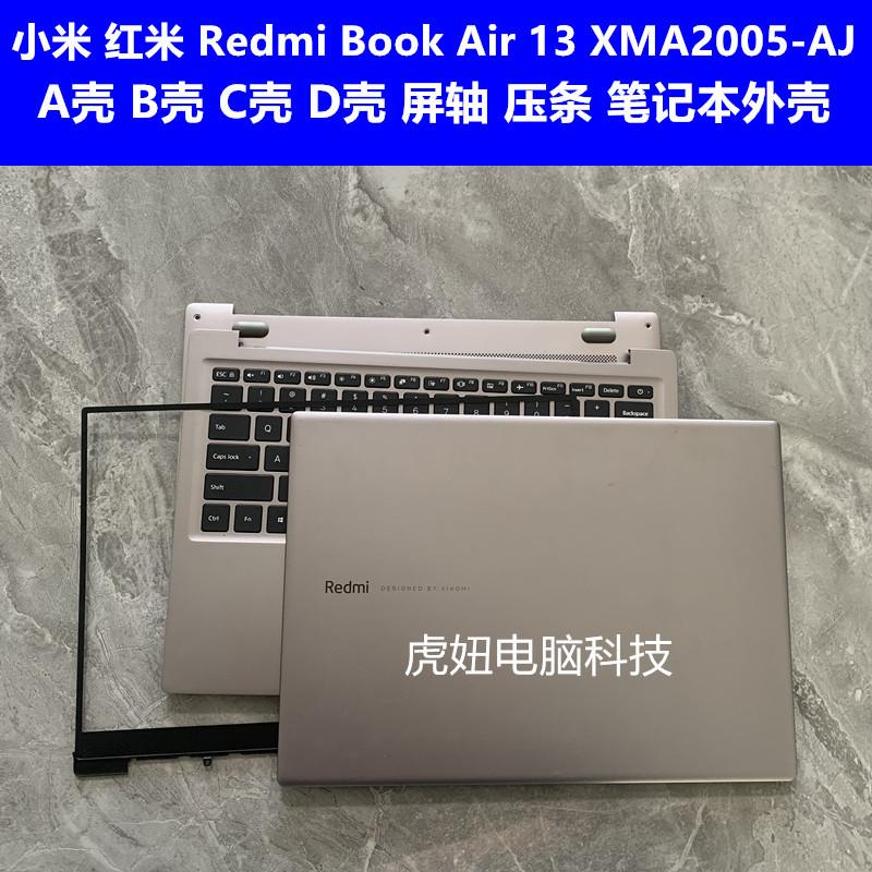 Xiaomi Redmibook Air13 Xma2005-Aj a Shell B Shell C Shell D Shell Bead Shell Xiaomi Redmibook Air13 Xma2005-Aj a Shell B Shell C Shell D Shell Bead Shell