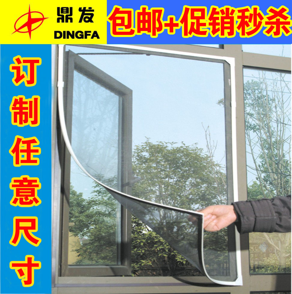 Dingfa gauze curtain magnetic self-adhesive anti-mosquito screen window DIY sand window gauze invisible gauze screen screen net