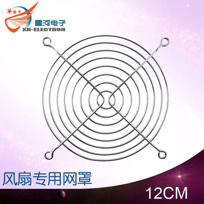 12CM Fan Net 12cm Fan Mesh Hood Host Shell Fan Protection Net 120 Fan Mesh Sub Fan Shield