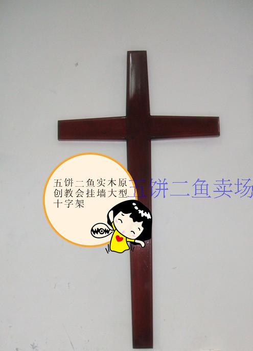 New product extra large cross Church church cross Solid wood wall cross Super large 1 2 meters custom