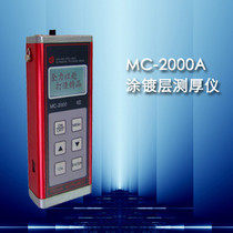 Coelectric coat thickness gauge Paint Film Thickness Gauge Thickness Gauge MC-2000A Warranty 3 years-Taobao