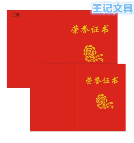 Красная карта Почетный сертификат наград может быть получен для производства производственного оптового и горячего золота.