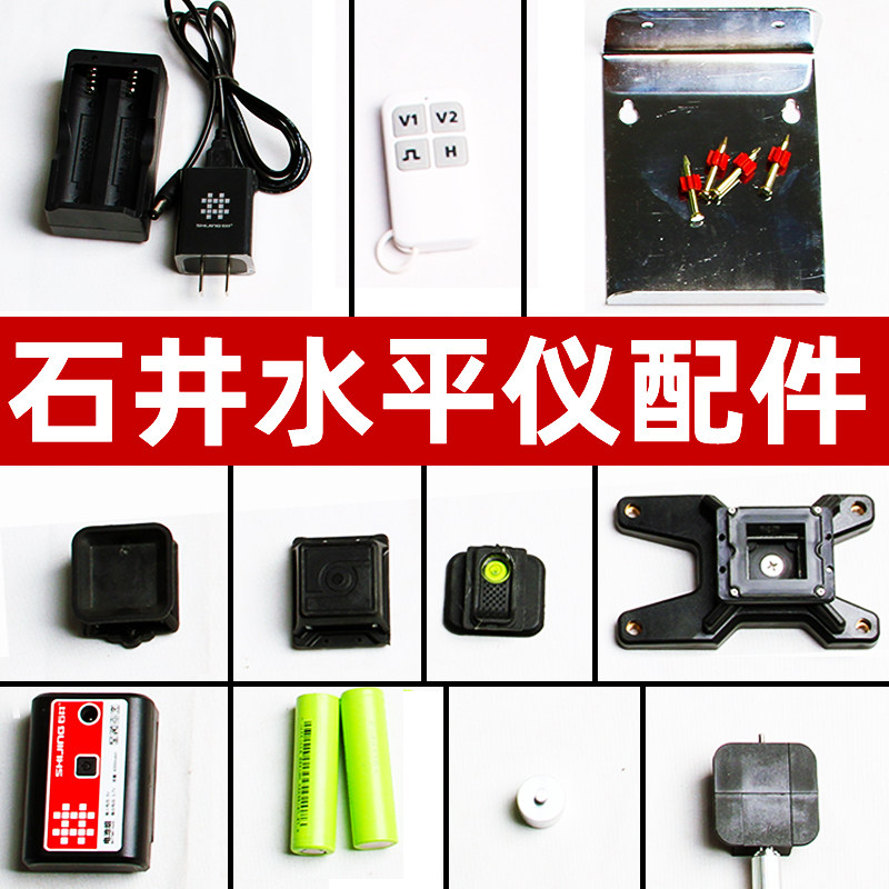 Stone Well Gradienter 18650 Lithium battery remote control Charger Applier Tripod Lithium Battery Accessories