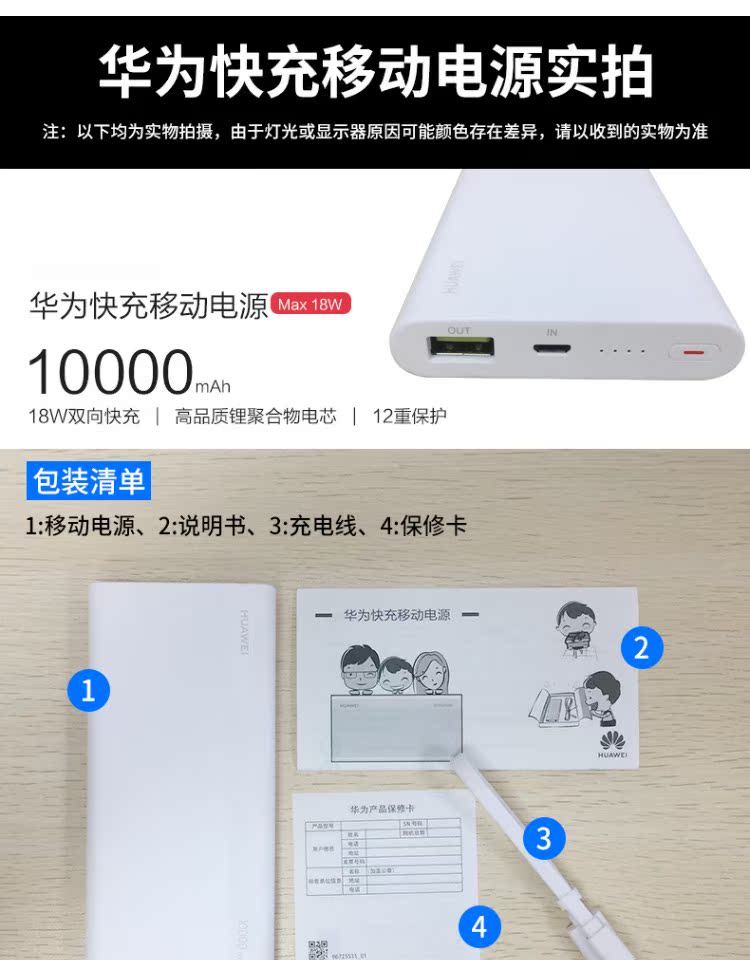 Huawei gốc 10000 mAh dung lượng lớn di động di động 18W sạc nhanh hai chiều điện thoại di động phổ cập sạc kho báu - Ngân hàng điện thoại di động sạc dự phòng 30000mah