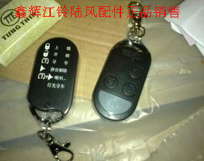 Jiangling Baodian Baowei accessories car door remote control remote control locker