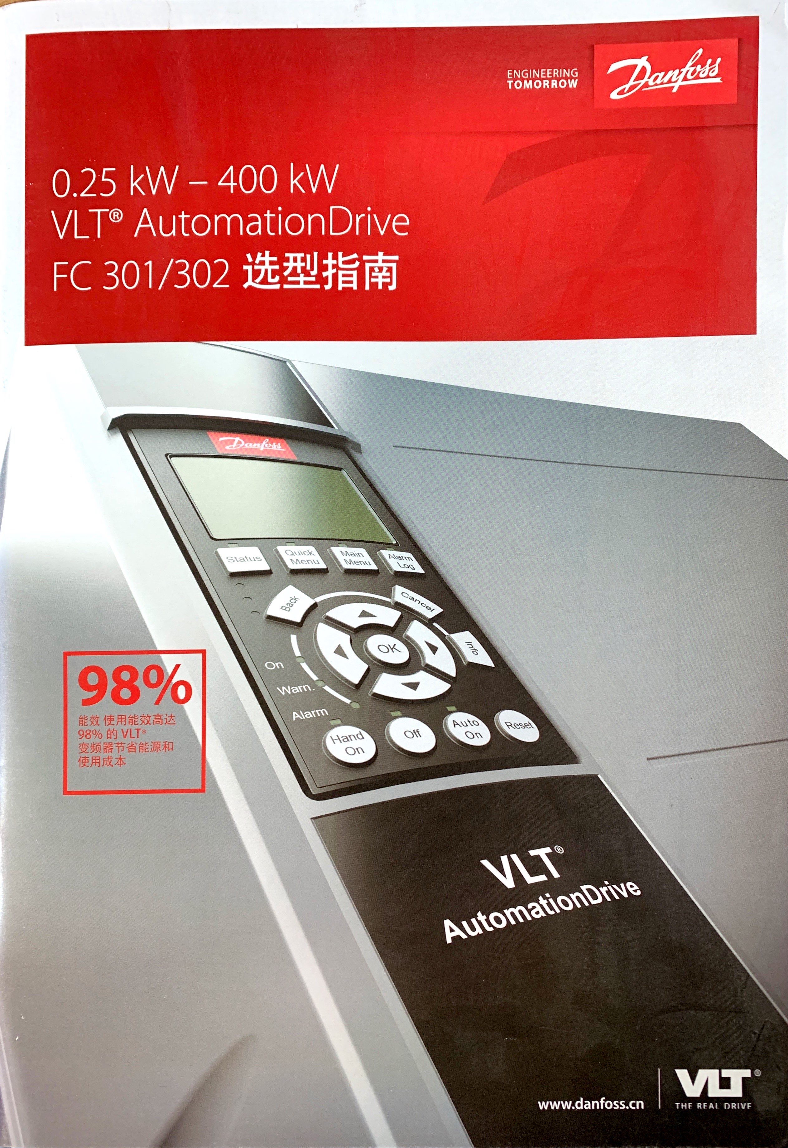 The Danfoss frequency inverter FC-302PK37T5E20H2XGCXXXSXXXXAXBXCXXXXDX 131B0143