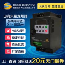 Shanhai inverter three-phase 380V single-phase 220V fan water pump motor speed control Delta ABB Huichuan Sanke