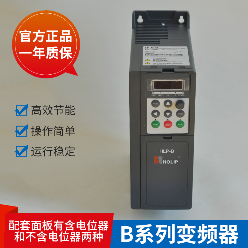 Original installation Helipp HLLB High performance vector type frequency converter special price