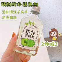 Selfie Powder Bashing Cleaning Agents Beauty Makeup Tools Mecosmetic Egg Sponge Makeup Cleansing Liquid No Residue Does Nt Hurt