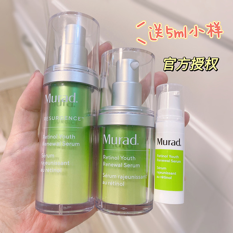 New version of the spot Murad Murad retinol essence dilutes fine lines A alcohol lifting firming facial essence