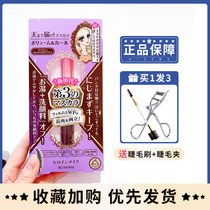 kissme mascara waterproof fiber long roll teething without fainting lengthening encrypted second generation kiss me mascara