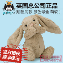  Spot Jellycat Bashful Bunny Bunny Bunny plush doll toy Suri Wangyuan same style