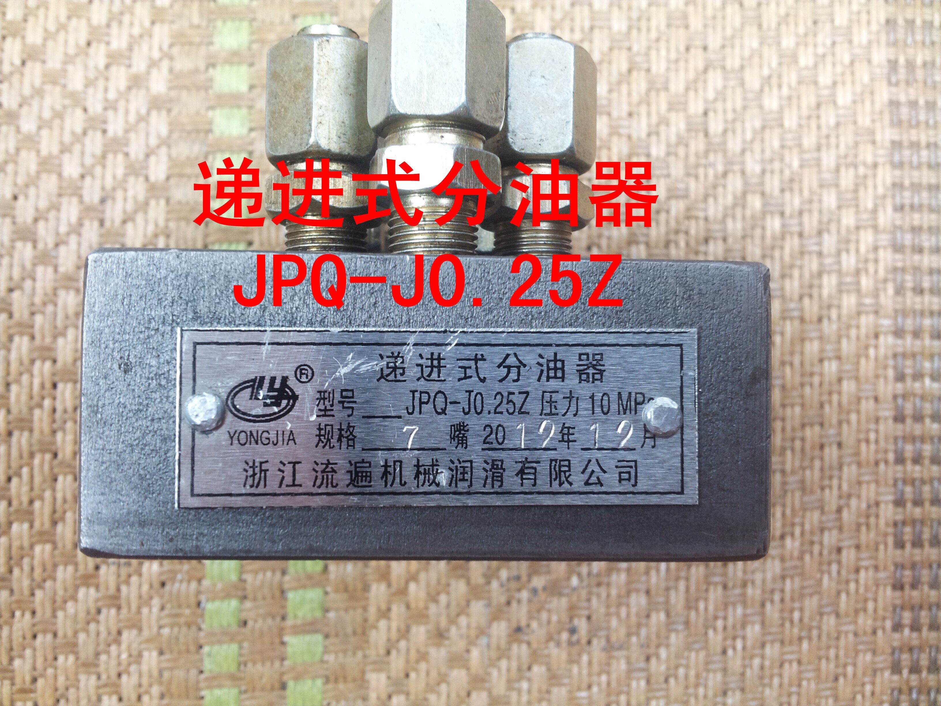 New Yongjia flow oil separator JPQ-J0 25Z SF Express