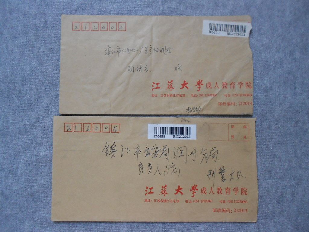 The campus of the Adult Education College of Jiangsu University solid seal of the individual price