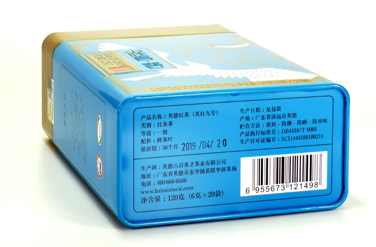 廣東八百秀才英德紅茶英紅九號雀喜春頭春茶濃醇甜香小泡1罐裝