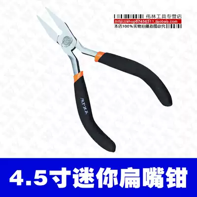 WLXY Weilin mini flat mouth pliers 4 5 inch mini flat mouth flat mouth tube angle pliers toothless flat mouth pliers Flat mouth pliers
