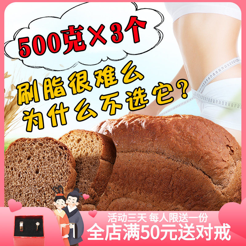 Sucrose-free low fat 500*3 Russian flavor Whole Wheat Lebar oil-free grain and wheat toast breakfast bread