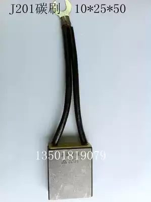 J201 carbon brush 10*25*50