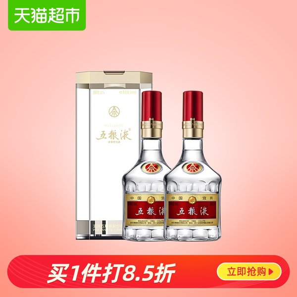 88VIP会员福利 五粮液 普5 第八代 52度浓香型白酒 500ml*2瓶 含礼袋 双重优惠折后¥1999.37包邮 88VIP会员福利 五粮液 普5 第八代 52度浓香型白酒 500ml*2瓶 含礼袋 双重优惠折后¥1999.37包邮