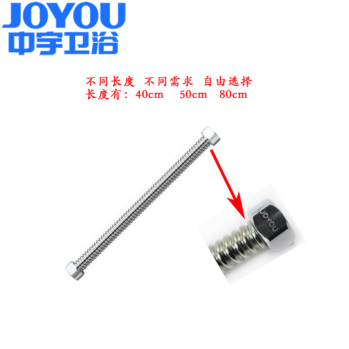 JOYOU Water heater hose stainless steel corrugated pipe double head high pressure heat-resistant explosion-proof water pipe JY35026