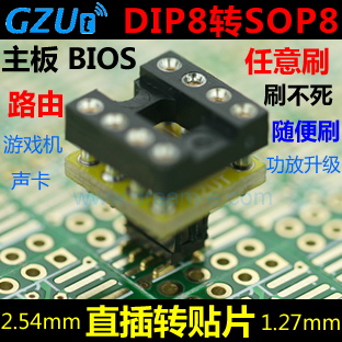 Direct plug DIP8 to SOP8 motherboard BIOS chip adapter board 2 54mm to 1 27mm