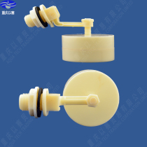 Small plastic ball valve with 4 min thread thread automatically put water float ball tank mini float valve