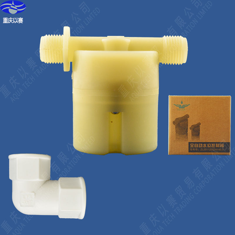 Plastic second-generation floating ball valve water level control valve 4 minutes micro water inlet valve 1 year quality guarantee gift bending joint