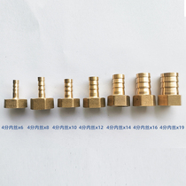 4 sub-copper joints 1 2 inner teeth pagoda nozzle pagoda joint internal silk joints copper pagoda mouth size complete