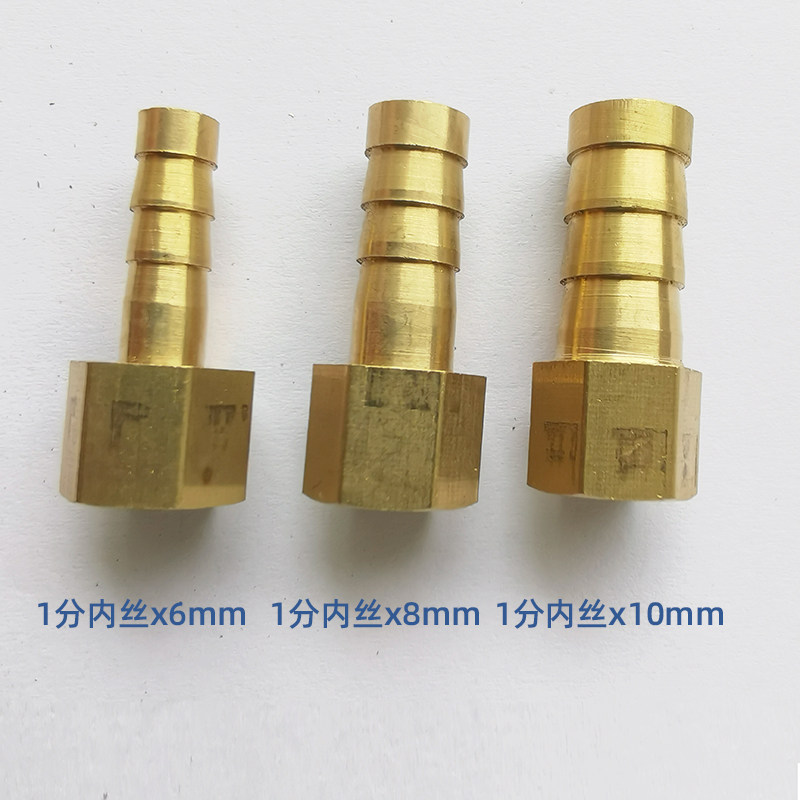 1 minute inner wire copper joint inner tooth pagoda mouth pagoda joint leather pipe joint copper pagoda mouth complete size