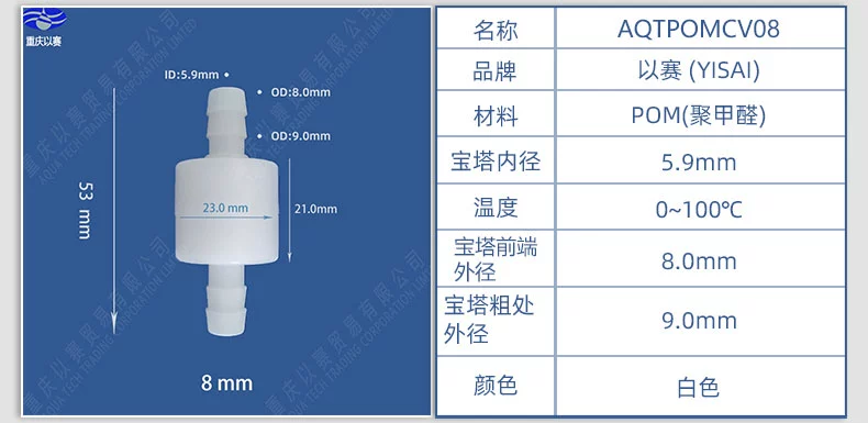 Van một chiều van một chiều van một chiều van một chiều van chống chảy ngược nhựa POM van một chiều van một chiều máy nén khí